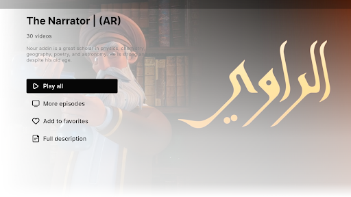 Albunyaan Android TV - البنيان PC