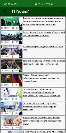 ТВ Грозный ПК