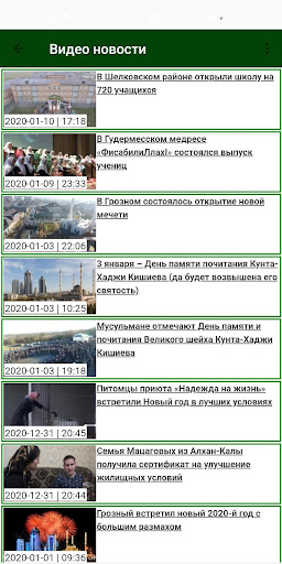 ТВ Грозный ПК