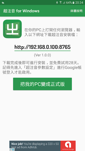 komputer 超注音 for Windows