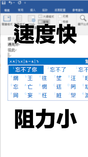 超注音 for Windows電腦版