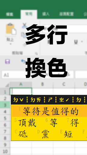 超注音 for Windows電腦版