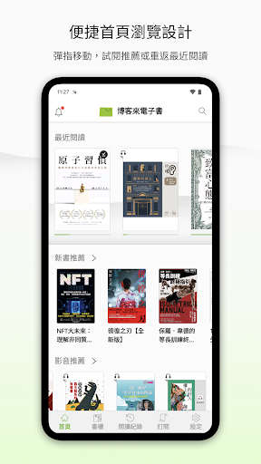 博客來電子書