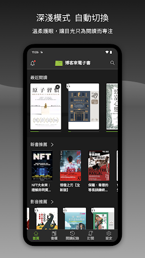 博客來電子書