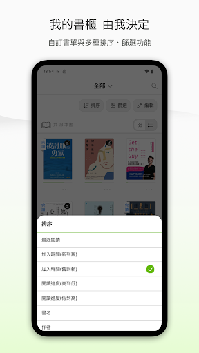 博客來電子書