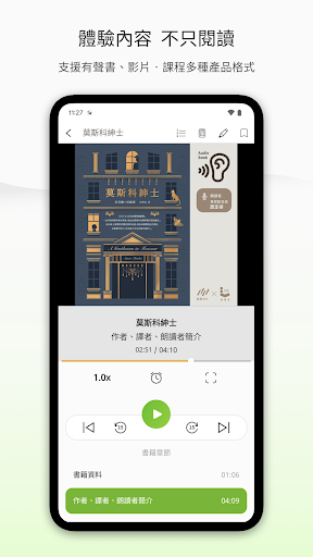 博客來電子書