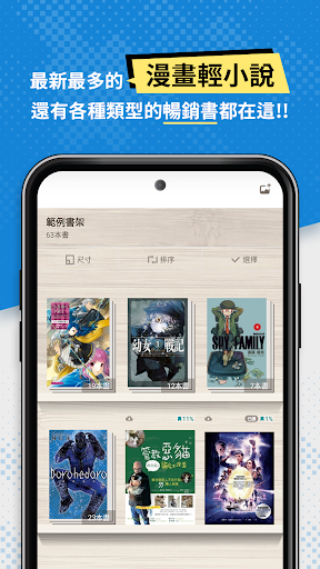 BOOK WALKER電子書 PC版