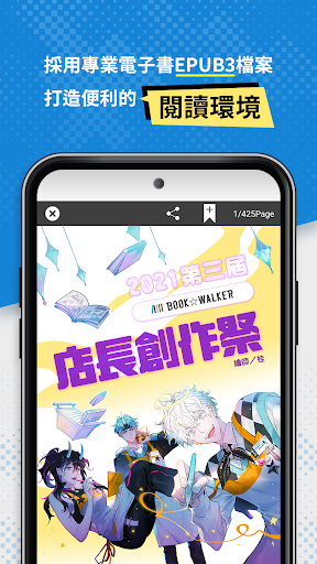 BOOK WALKER電子書 PC版