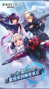 凍京NECRO 自殺任務電腦版