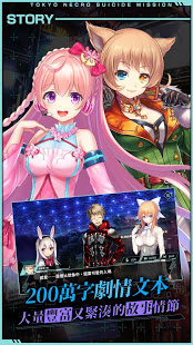 凍京NECRO 自殺任務電腦版