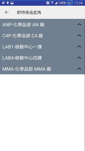 台塑工廠雲電腦版