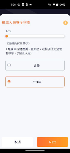 塑化交運平台電腦版
