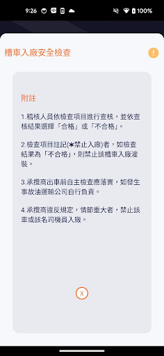 塑化交運平台電腦版