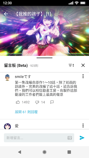 巴哈姆特動畫瘋电脑版