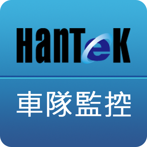 車輛監控(新)