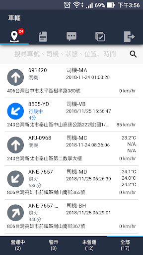 車輛監控(新)電腦版