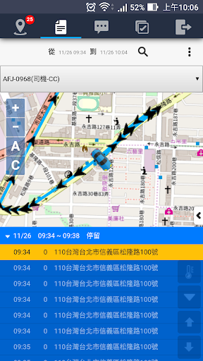 車輛監控(新)電腦版