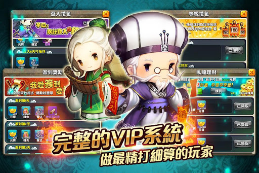 新 進擊吧！三國電腦版