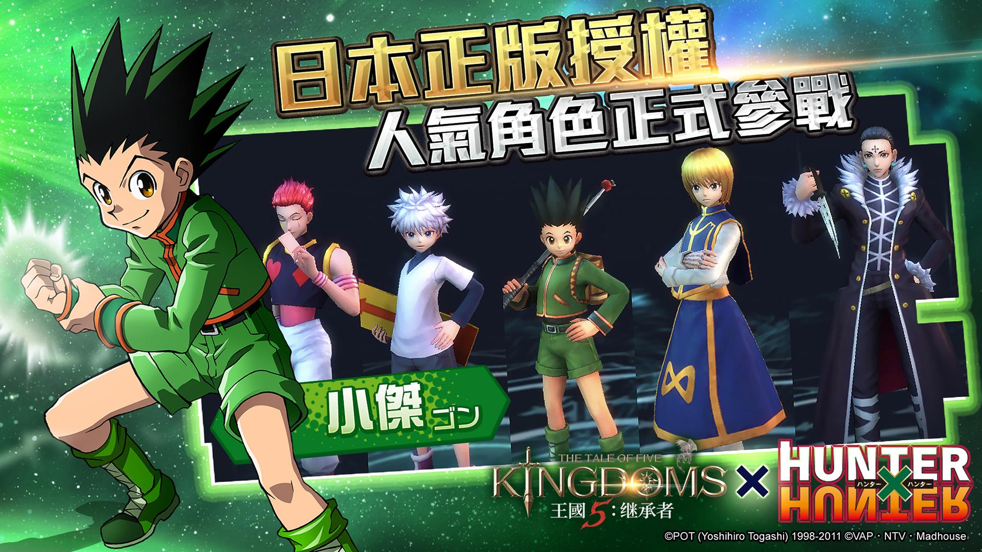 The tale of Five Kingdoms PC