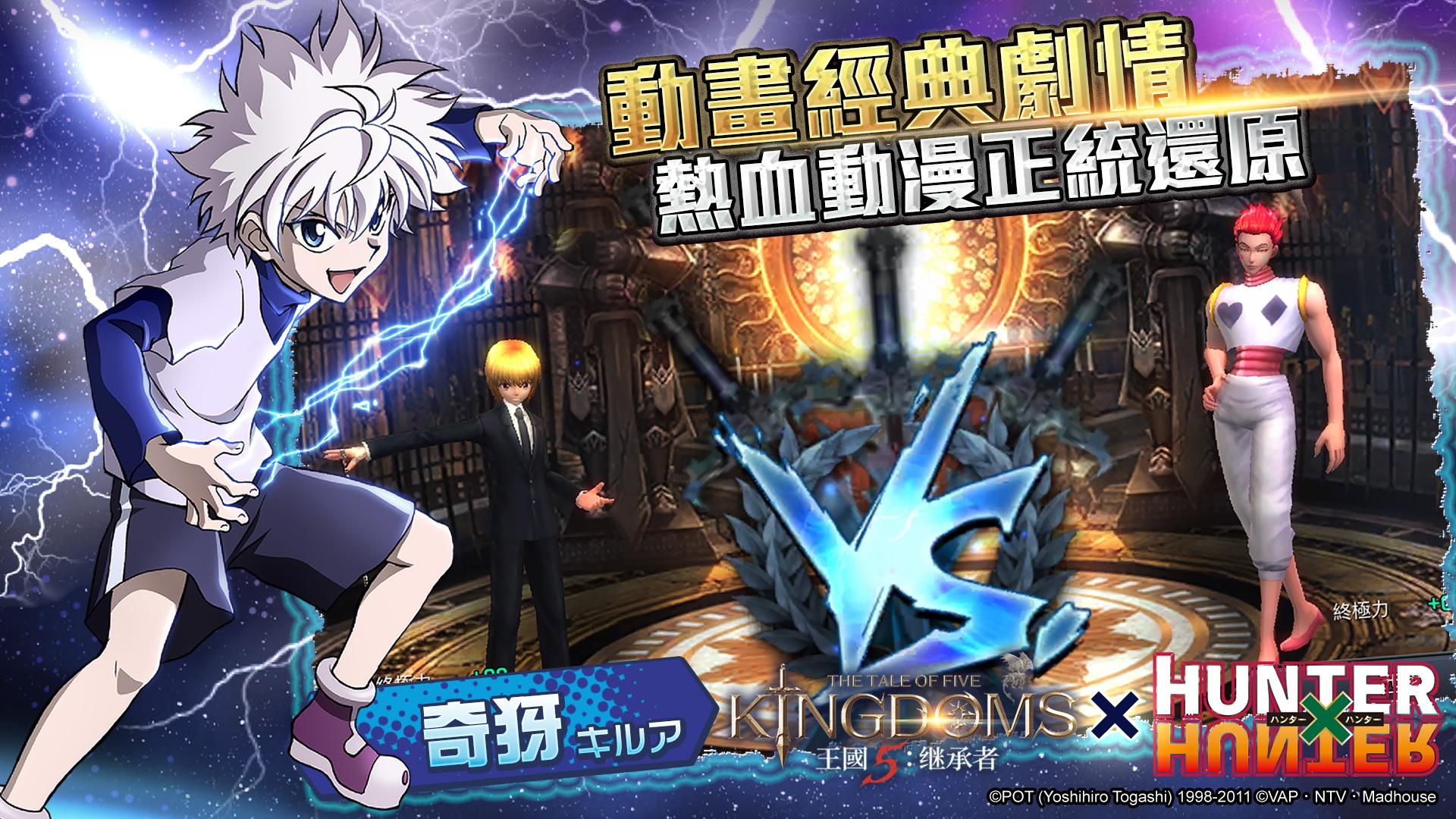 The tale of Five Kingdoms PC