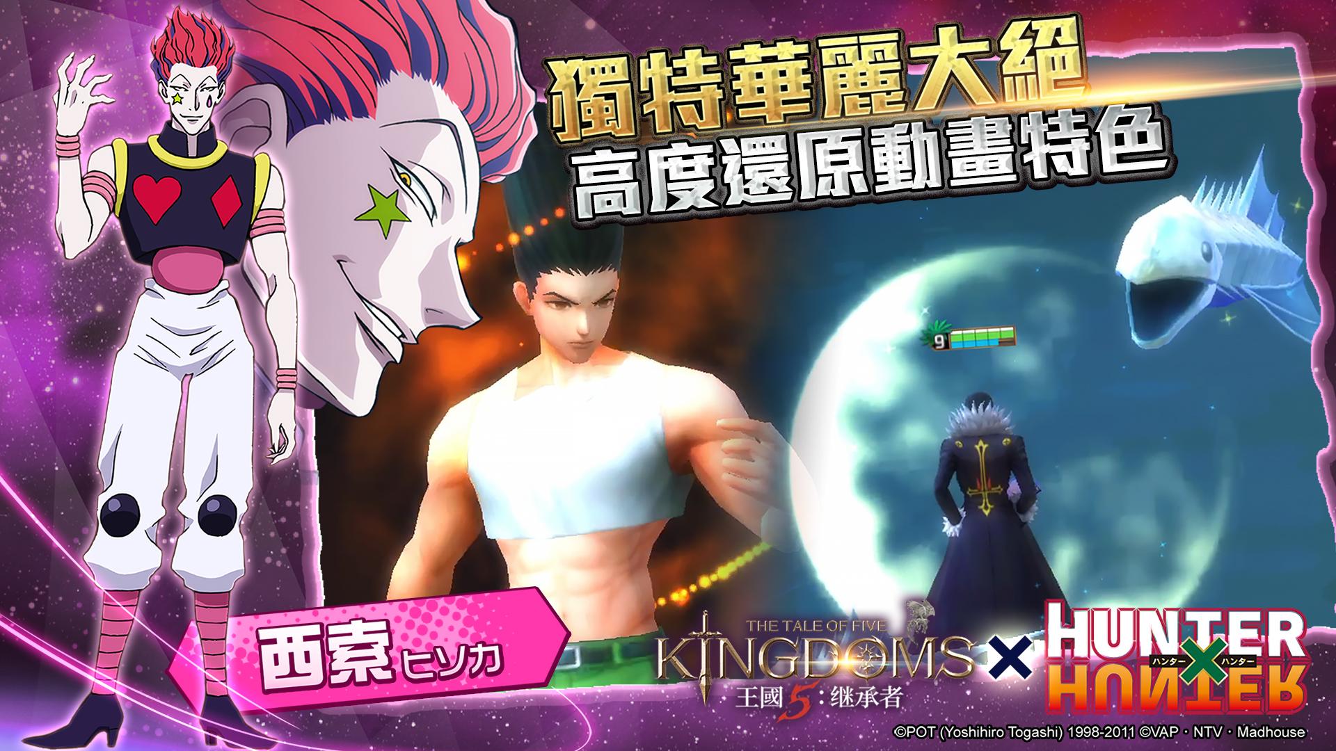 The tale of Five Kingdoms PC