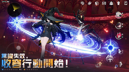 異環电脑版