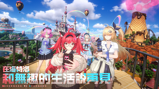 異環电脑版