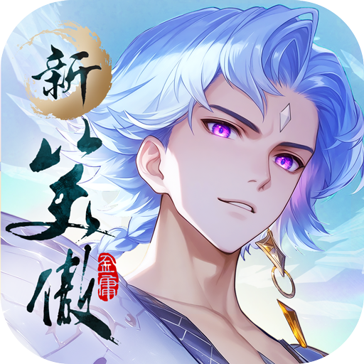 新笑傲江湖M-港澳版