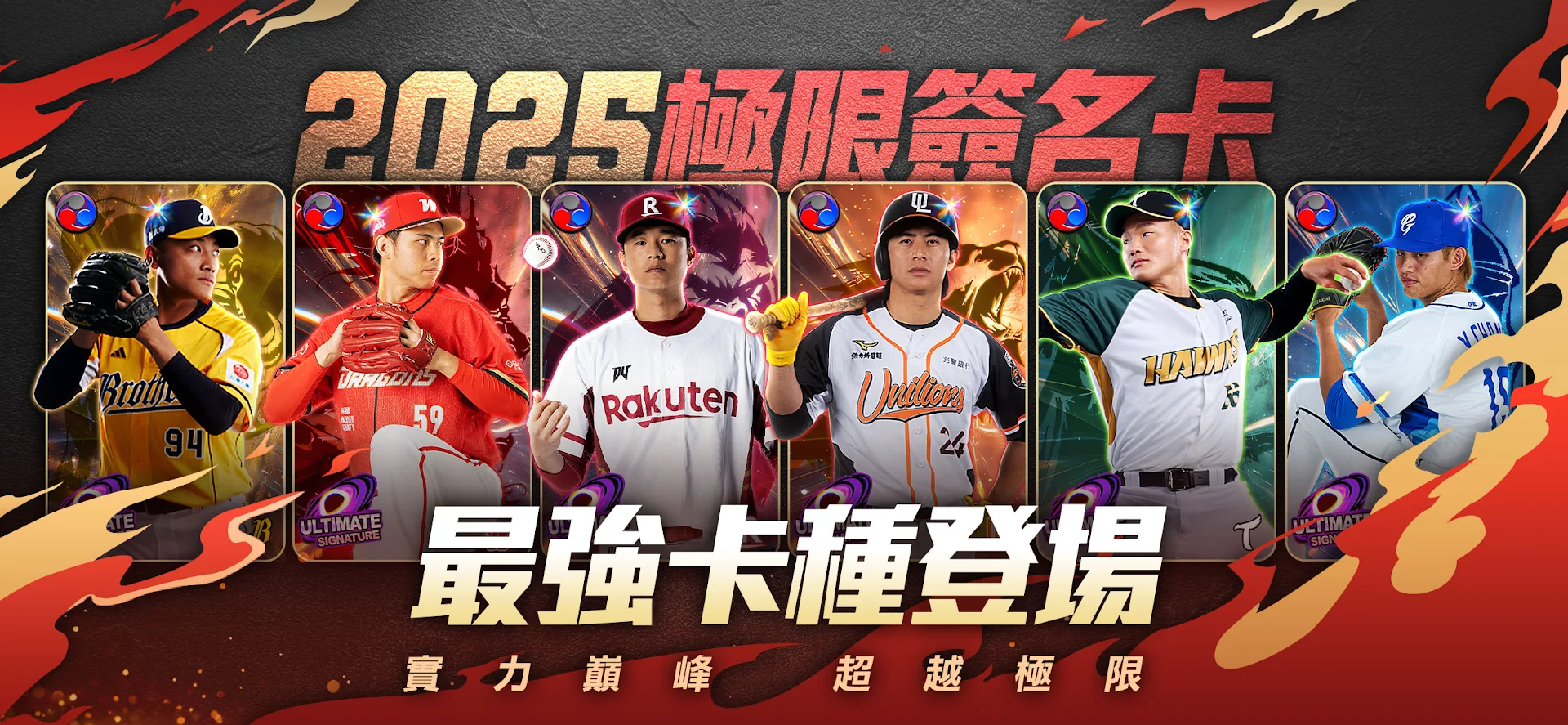 棒球殿堂電腦版