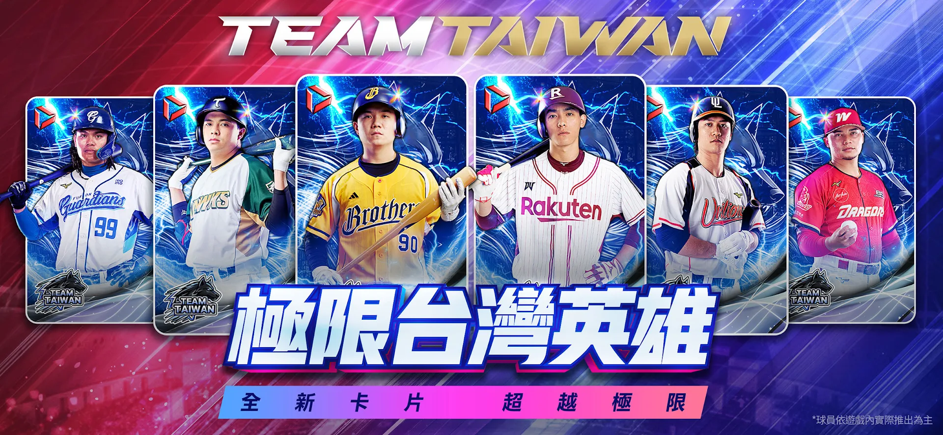 棒球殿堂電腦版