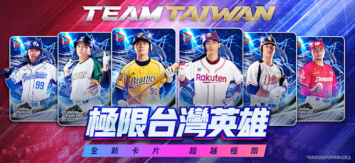 棒球殿堂Live