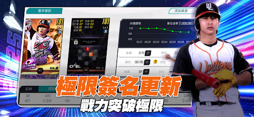 棒球殿堂Live