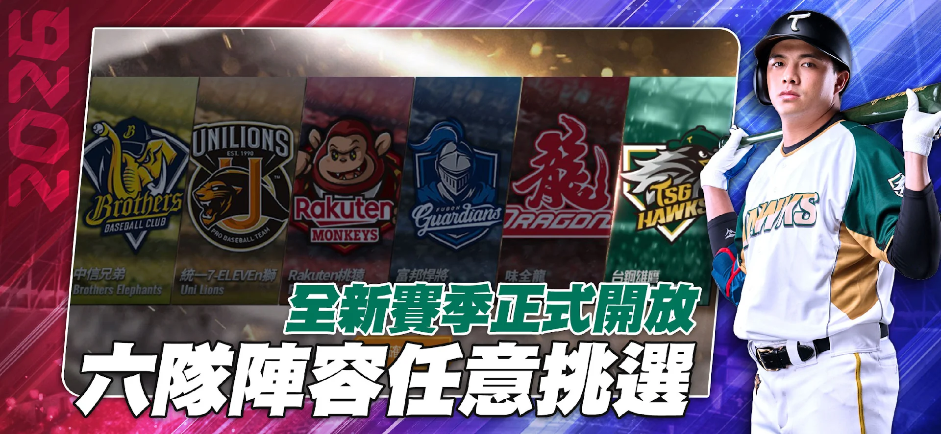 棒球殿堂電腦版