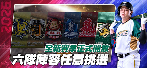 棒球殿堂Live
