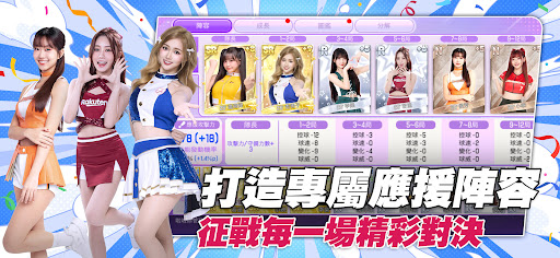 棒球殿堂Live