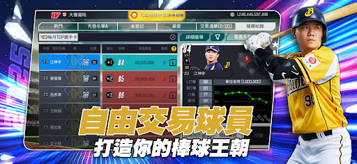 棒球殿堂Live