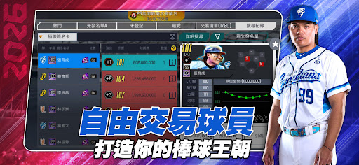 棒球殿堂Live