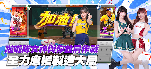 棒球殿堂Live