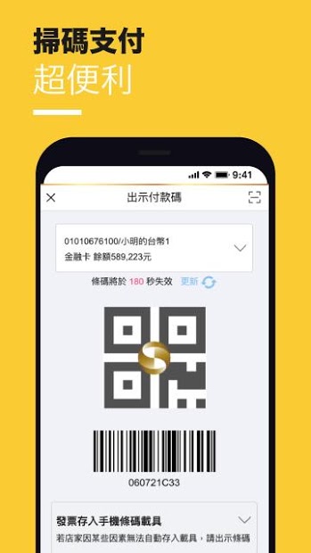 兆豐銀行(體驗版)電腦版