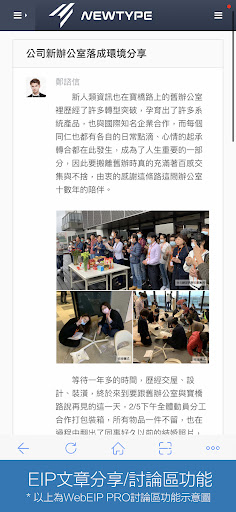 NT OneAPP 企業雲端管理系統電腦版