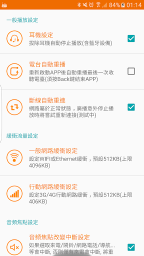 中文電台、中文收音機、華文電台、華文收音機 PC