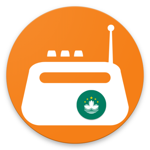 澳門收音機、澳門電台電腦版