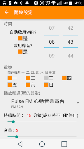 台灣收音機、台灣電台、網路收音機、網路電台，台灣廣播电脑版