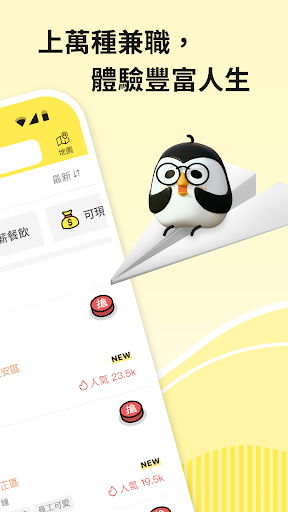 小雞上工 - 有空就上小雞賺外快 PC