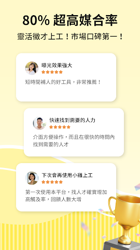 小雞上工 - 有空就上小雞賺外快 PC