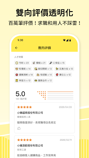 小雞上工 - 有空就上小雞賺外快 PC