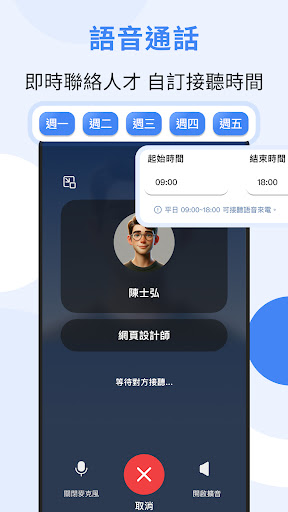 1111找人才 (企業廠商專用)电脑版
