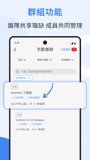 1111找人才 (企業廠商專用)电脑版
