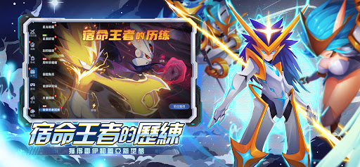 賽爾號：巔峰之戰電腦版