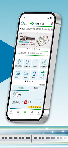 台北捷運Go电脑版